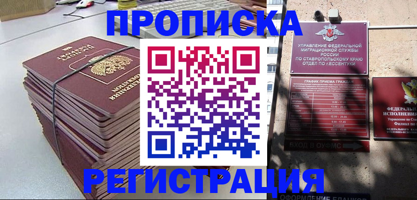 регистрация для школы в Барабинске
