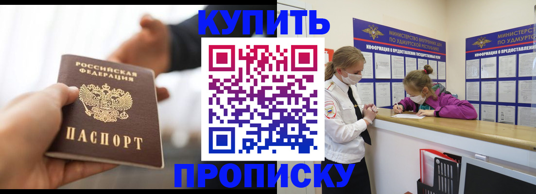 миграционный учет в Барабинске