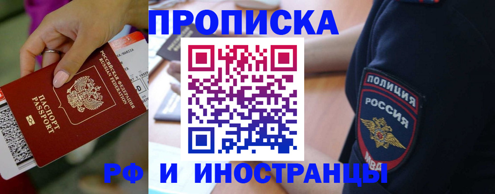 временная регистрация госуслуги в Барабинске